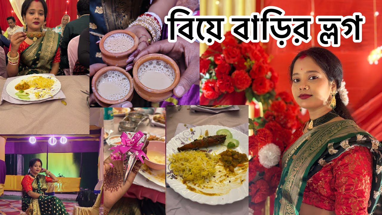 একটা স্পেশাল বিয়ের দিন 🥰 | সাজ থেকে খাওয়া সব দেখুন #biyebarir #dailyvlog #housewifelife #haircare 
