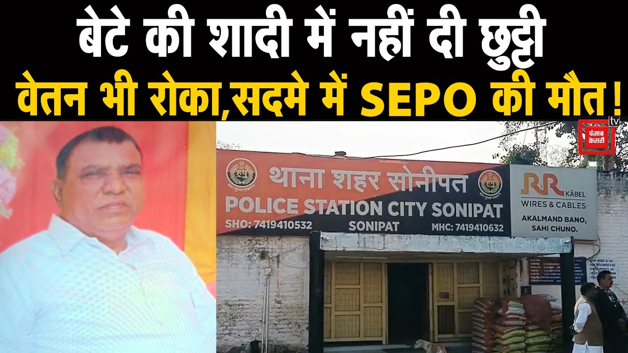खरखौदा में तैनात SEPO की संदिग्ध हालत में मौत,BDPO पर प्रताड़ित करने का आरोप