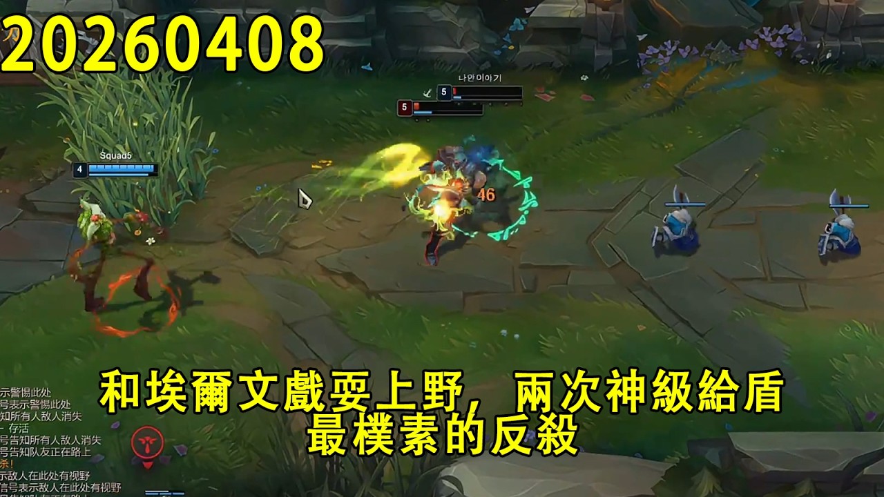 【浪D錄播】（韓服vs雷茲）和埃爾文戲耍上野，兩次神級給盾，最樸素的反殺（CC字幕）（彈幕版）