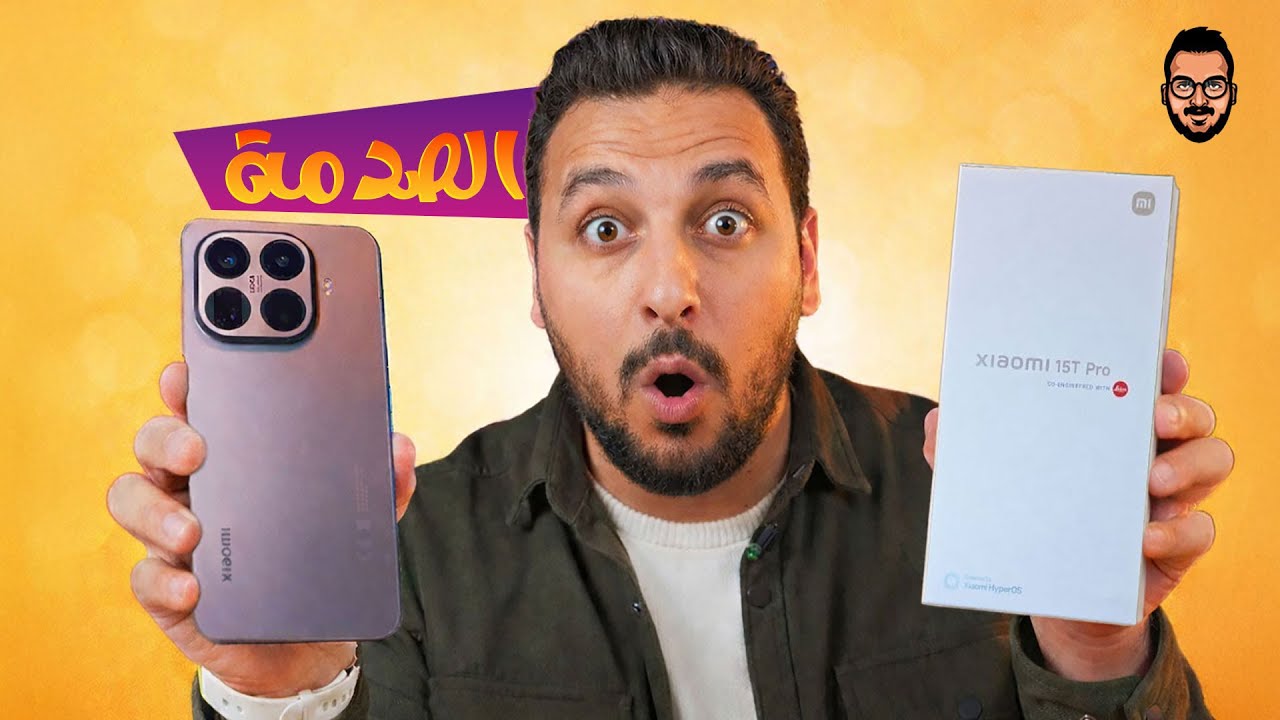 مراجعة Xiaomi 15T Pro  قاتل الفلاج شيب 🚀 🤩