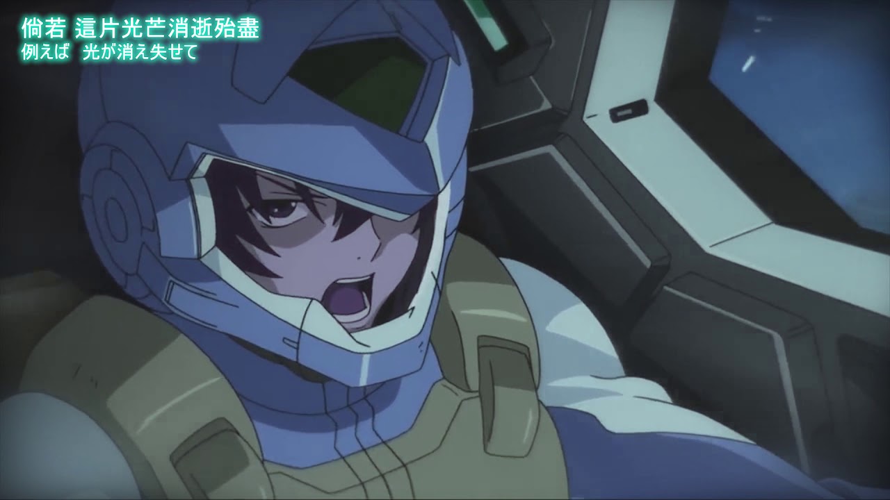 【MAD/機動戦士ガンダム00/Gundam00】Ash Like Snow