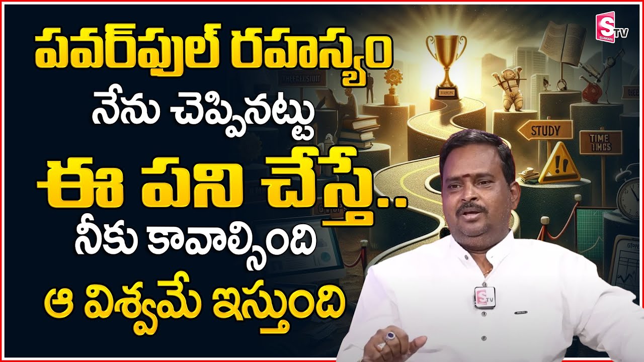 Anantha Latest Money Mantra 2 .O | How to Become a Millionaire  | Money Management | MoneyWorld