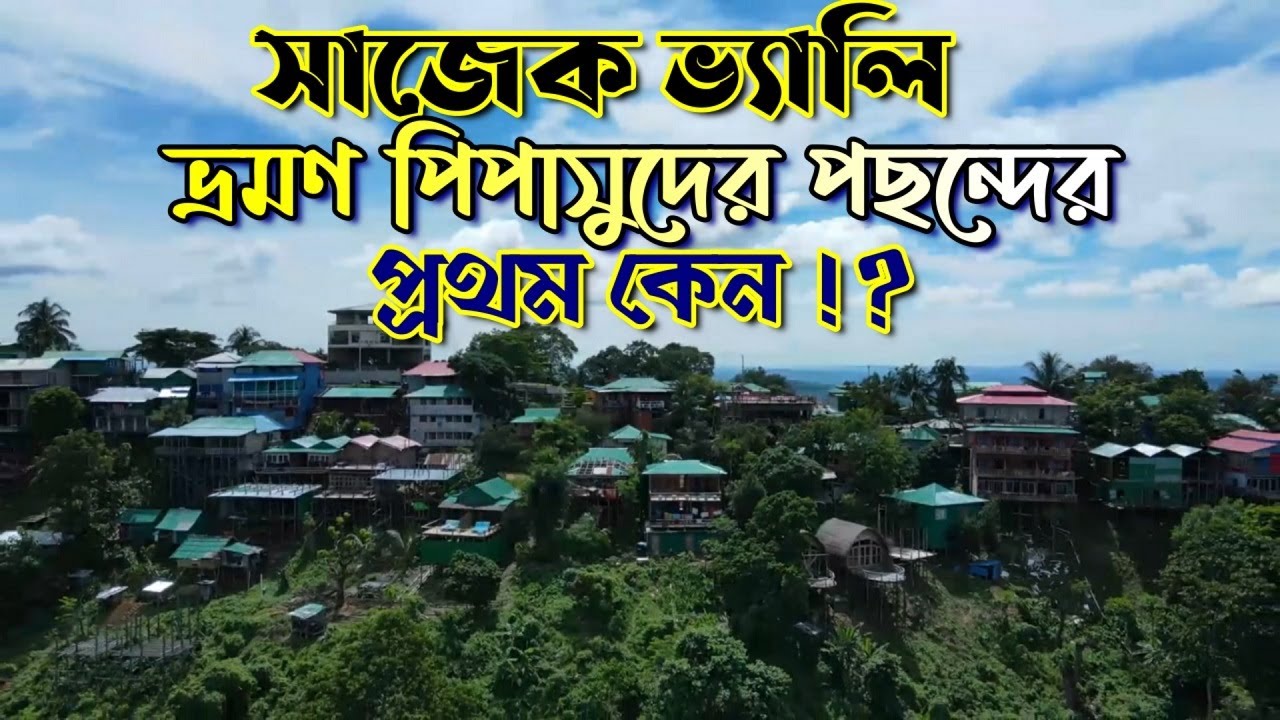 sajek valley tour Rangamati sajek valley sajek valley travel guide Why is it so popular with tourist