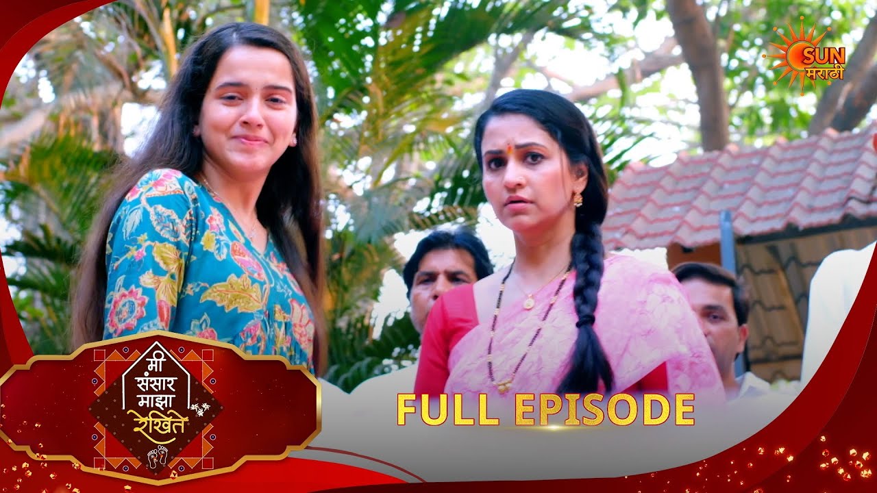 Mee Sansar Majha Rekhite | मी संसार माझा रेखिते | Full Epi 83|23 Feb 2026 |Sun Marathi