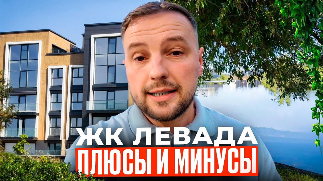 ЖК Левада в Минске — КРАСИВО, НО есть нюансы | Плюсы и минусы, отзывы