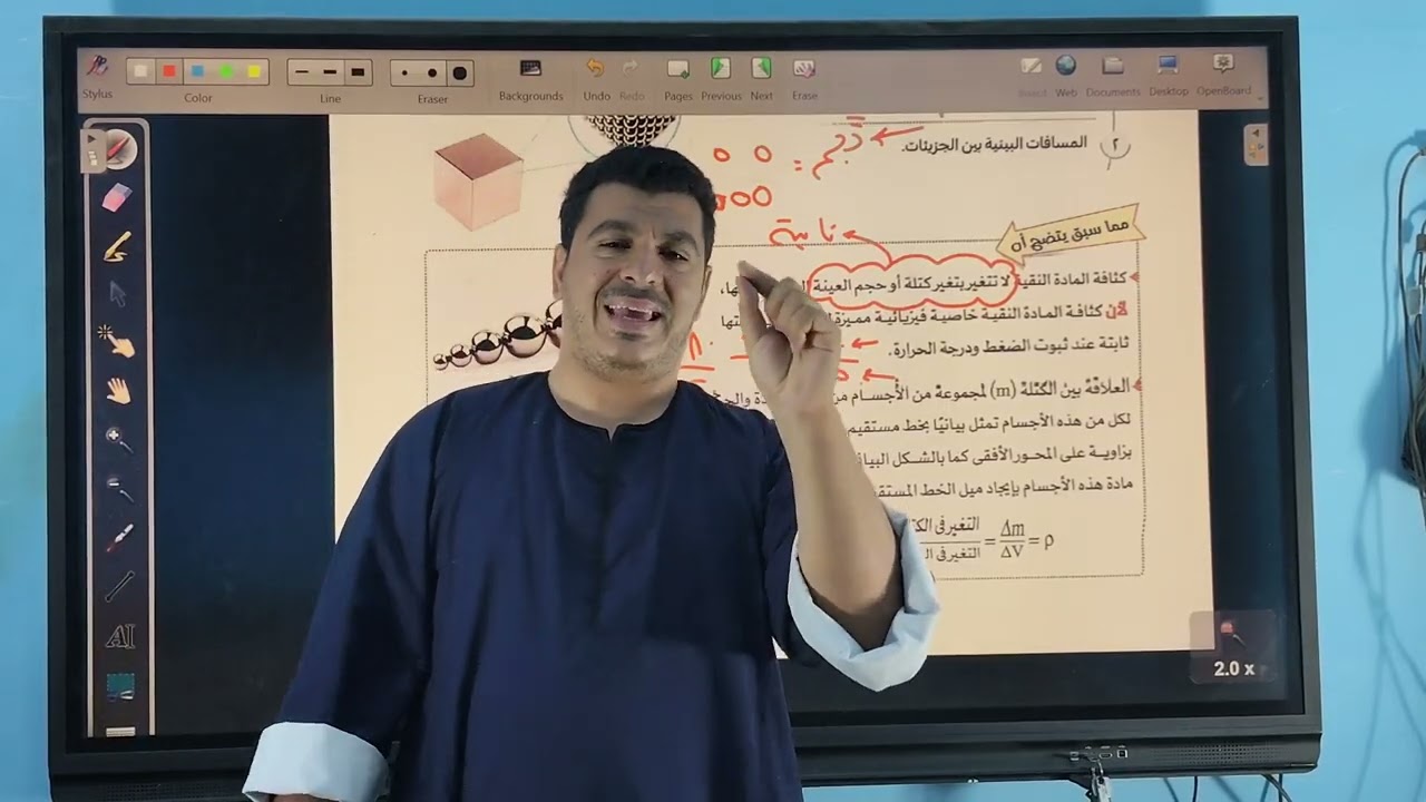 مراجعة الدرس التالت جزء الكثافه علوم متكامله