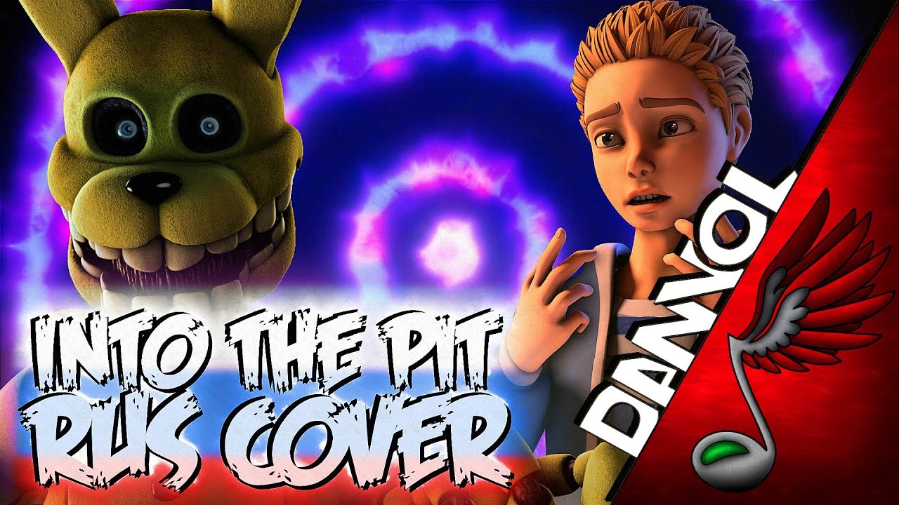 FNAF Song - Into The Pit (Russian Cover by Danvol) - Remake