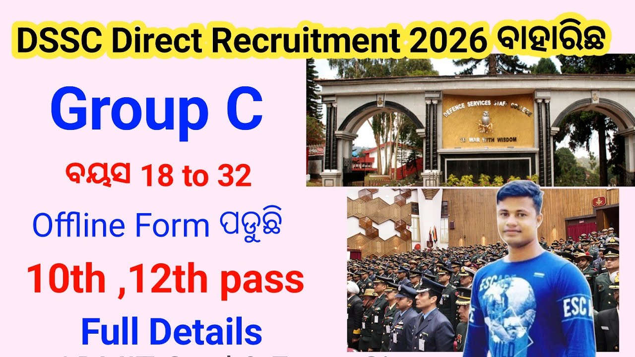 DSSC Direct Recruitment 2026 ,10th pass job Full Details FMManoj 