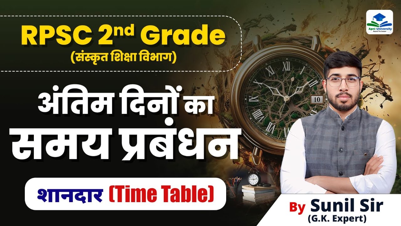RPSC 2ND GRADE TIME MANAGEMENT | 2ND GRADE EXAM 2024 | 2ND GRADE GK RAPID REVISION