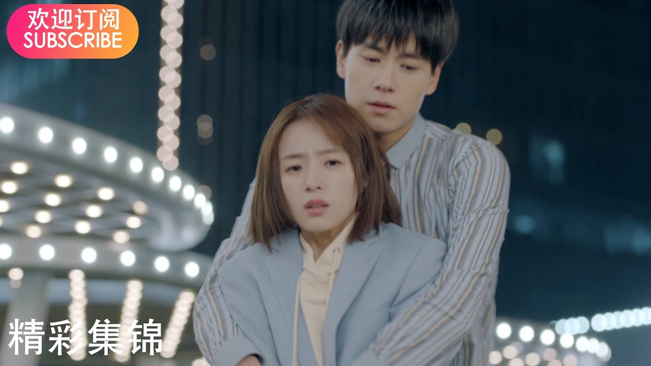 【暗恋橘生淮南 Unrequited Love】精彩集锦 --  盛淮南：洛枳我喜欢你，想娶你！（胡一天/胡冰卿/张逸杰/刘美含）【欢迎订阅】