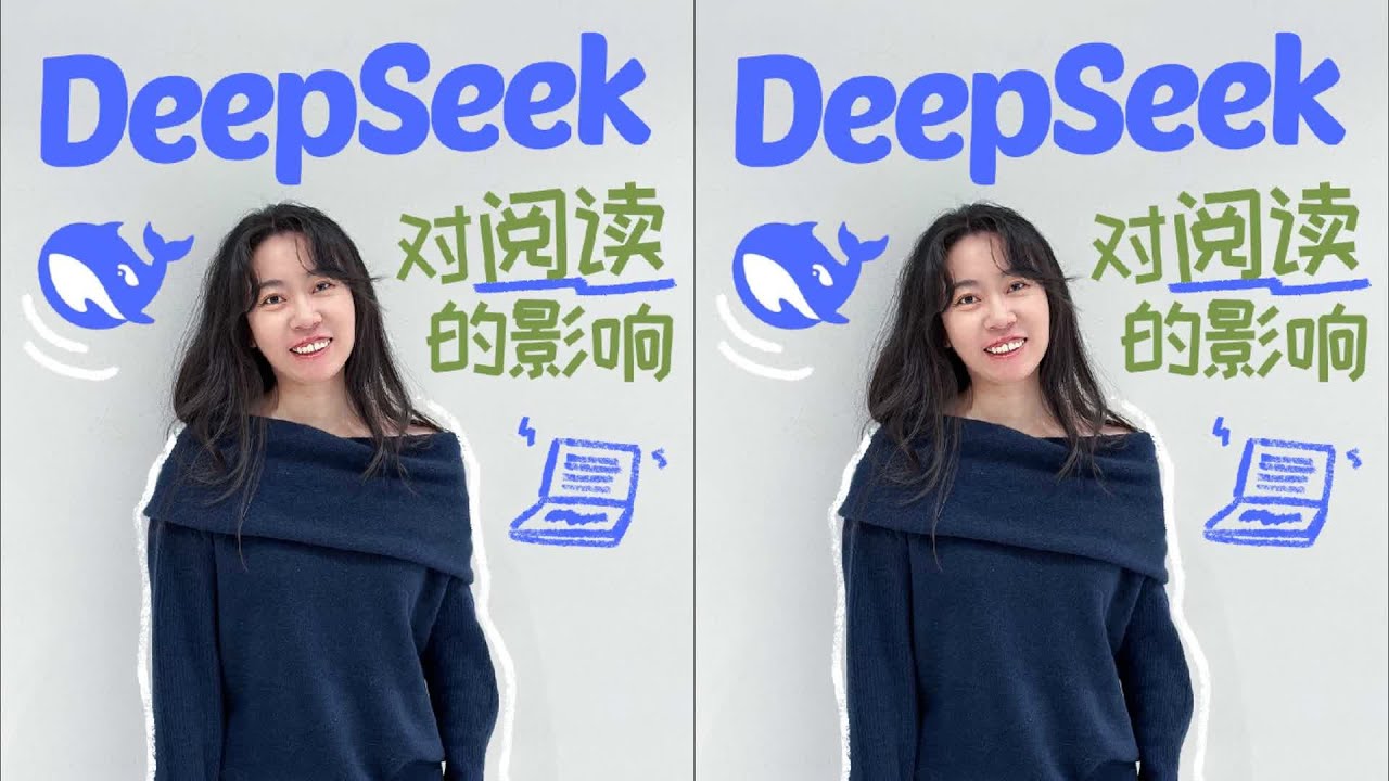 AI時代，也不要放棄讀寫哦～ #deepseek #讀書 #寫作 #读书 #文学 #女性 #小说 #阅读