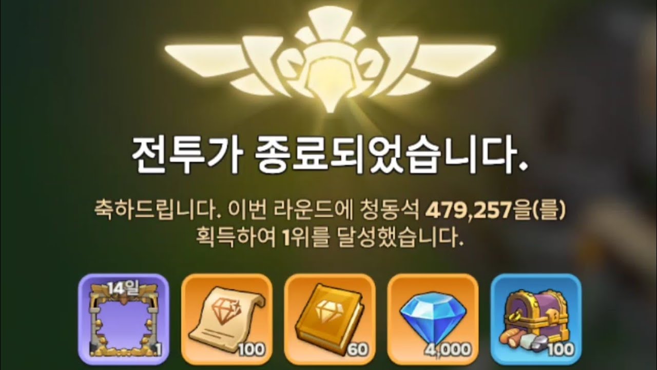 킹샷 사라진 유적 1등 | kingshot Eternity's Reach 1st Place 