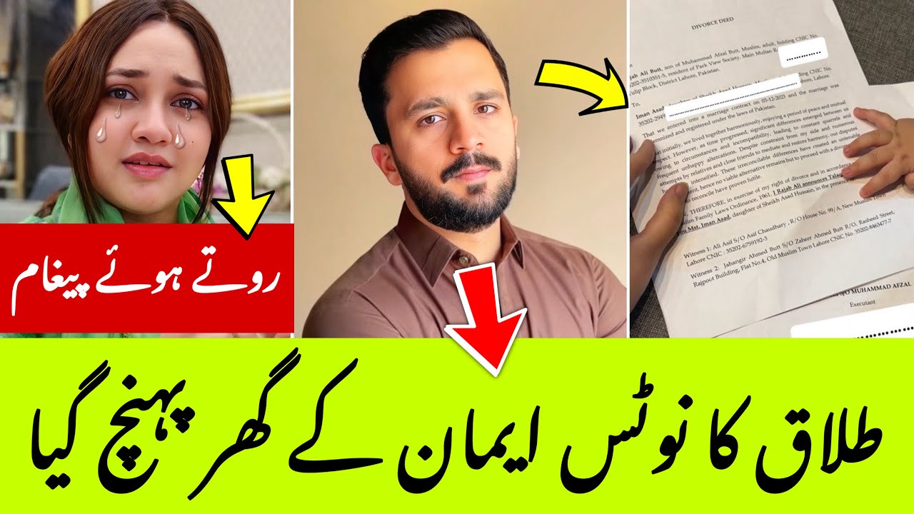 Rajab Butt Sends Divorce Notice to Emaan – Divorce Confirmed 