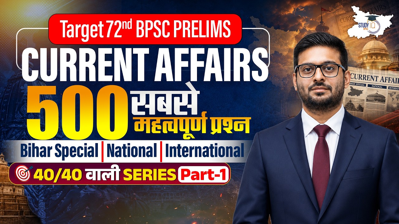 72nd BPSC Prelims | 500 Most Important Question Current Affairs | By Barun Sir | BPSC StudyIQ