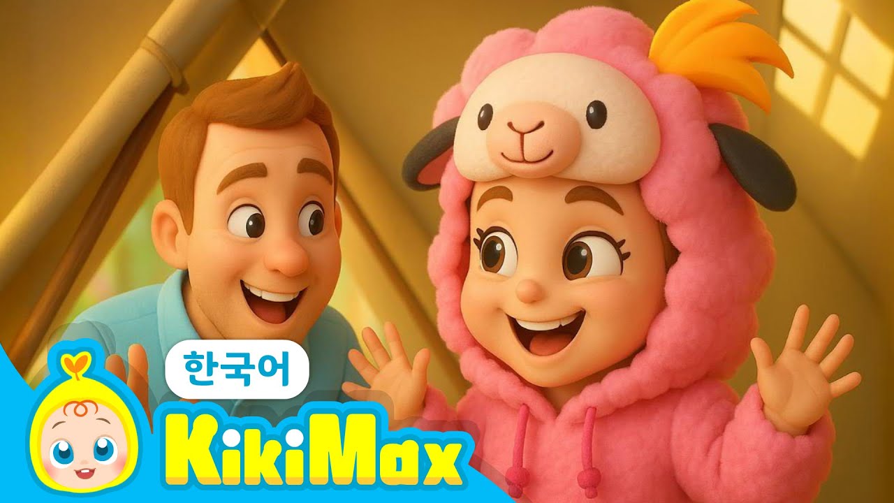 [키키맥스🌱] 매애 매애 검은 양 | 귀여운 아기양! | 동물동요 | 농장동요 | 어린이 인기동요 ★ 티디키즈