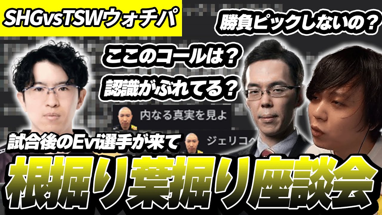 eyesさんからEvi選手への質問が止まらない、レベルの高い座談会に驚愕するたかやスペシャル【LCP SHG vs TSW /League of Legends】