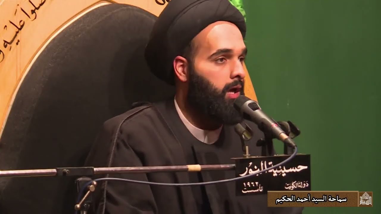 شهادة  الامام جعفر الصادق عليه السلام  - سماحة السيد أحمد الحكيم- ليلة (26) من شهر شوال  1446هــ