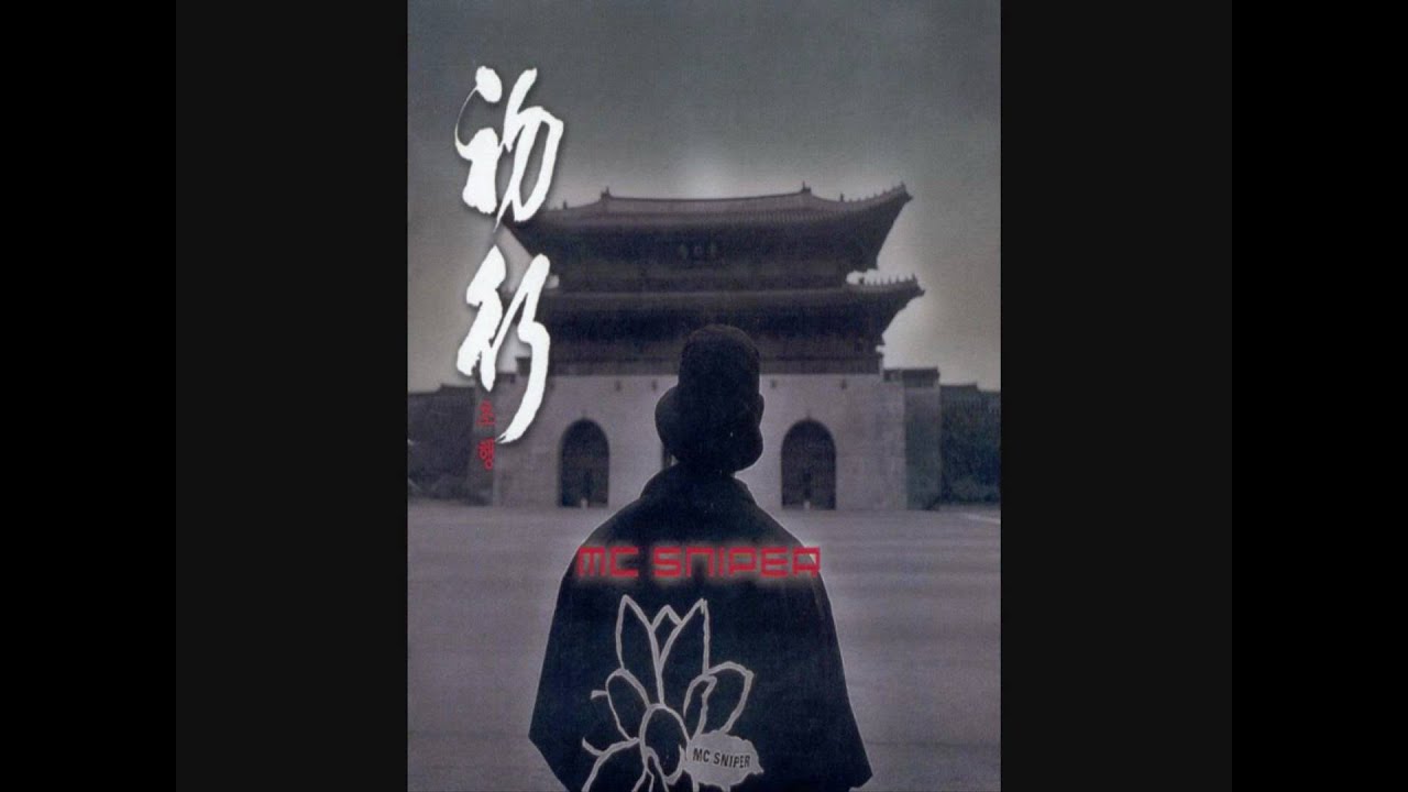 MC Sniper - Buddha Baby