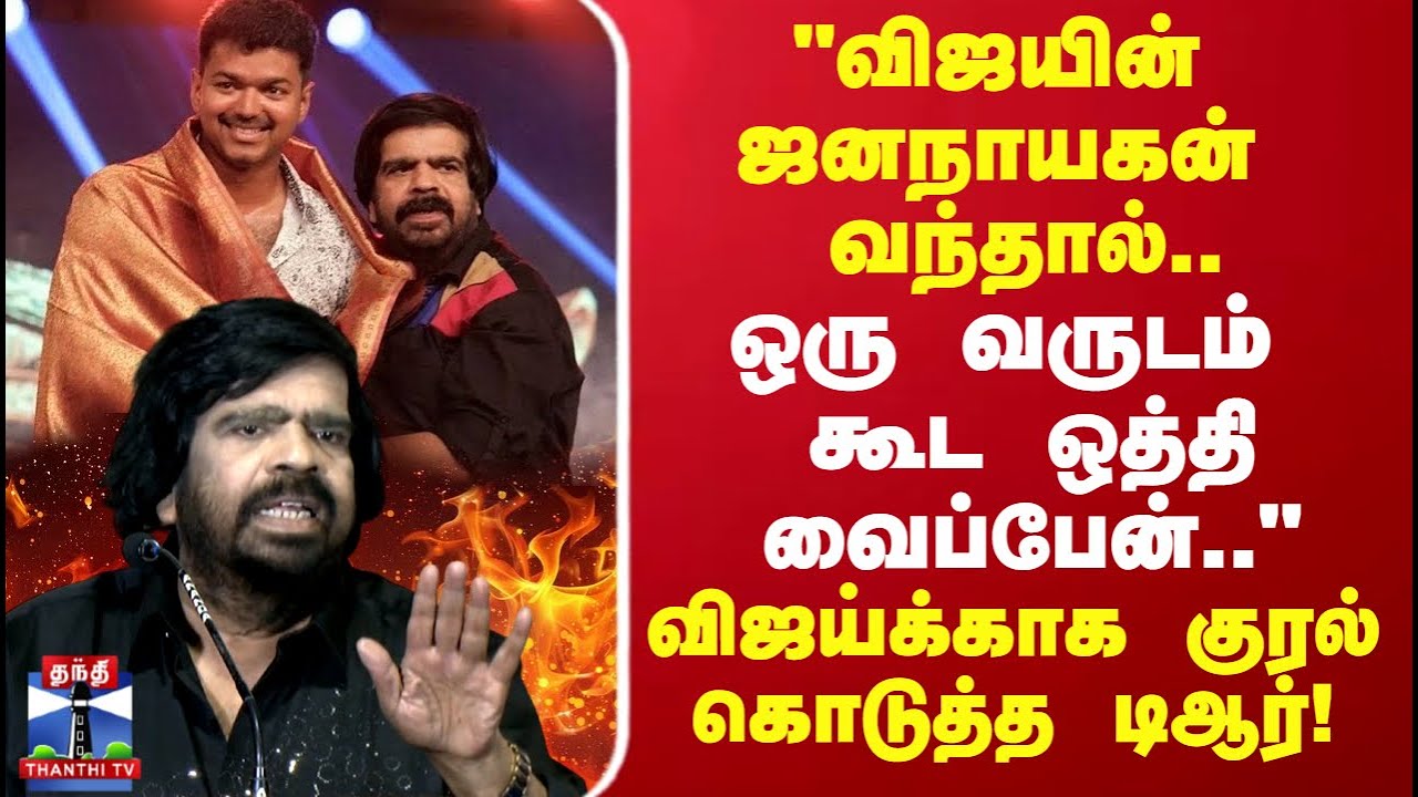 TR Rajendran | 