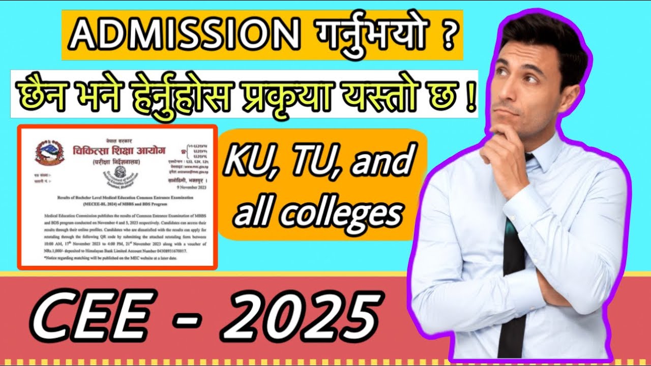 Detail explanation for all universities - Process to admission in medical college - CEE 2025