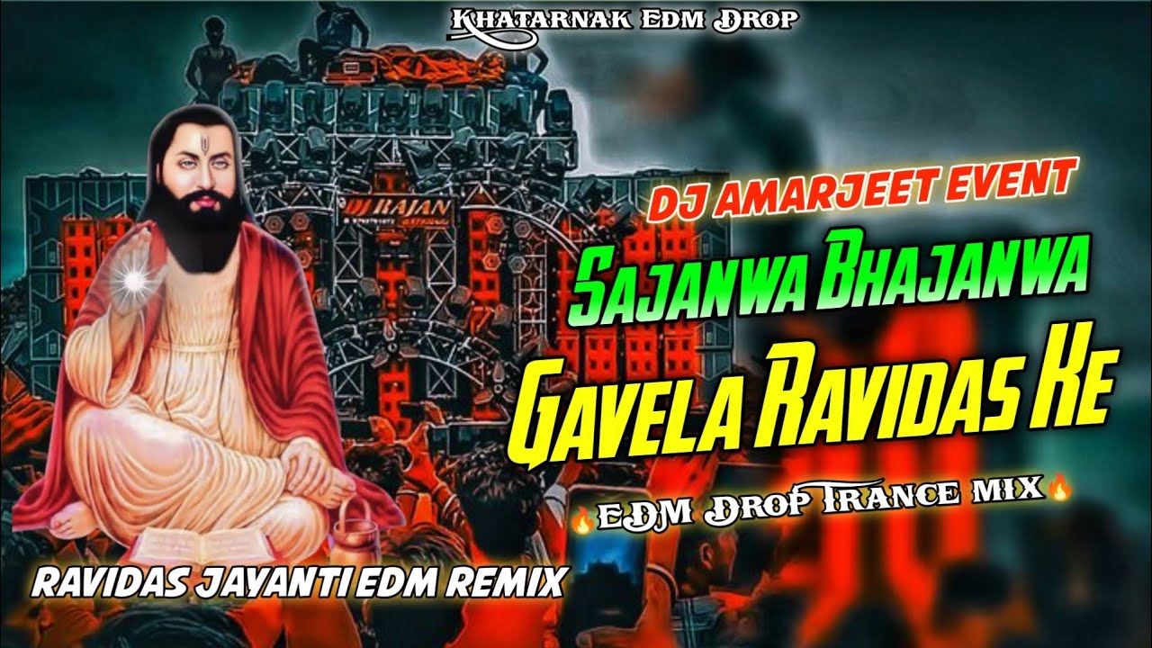 Sajanwa Bhajanwa Gavela Ravidas Ke Dj Remix | Edm Drop Mix | Ravidas Jayanti 2026 | AmarJeet Event 