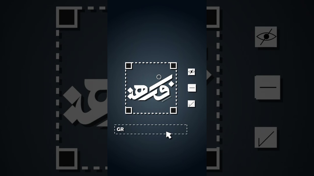 تحريك لوجو Logo Animation بالافترايفيكتس Adobe After Effects