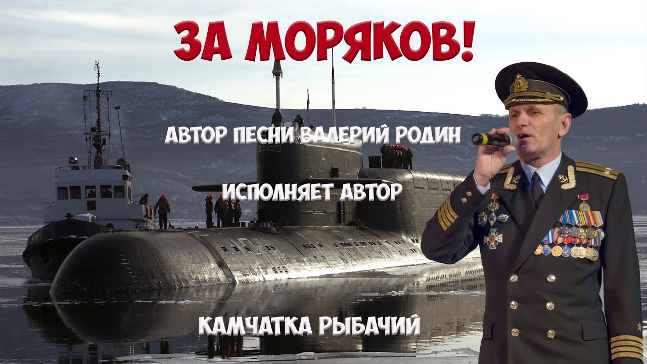 25-ая дивизия пл.  Валерий Родин.  Песня 