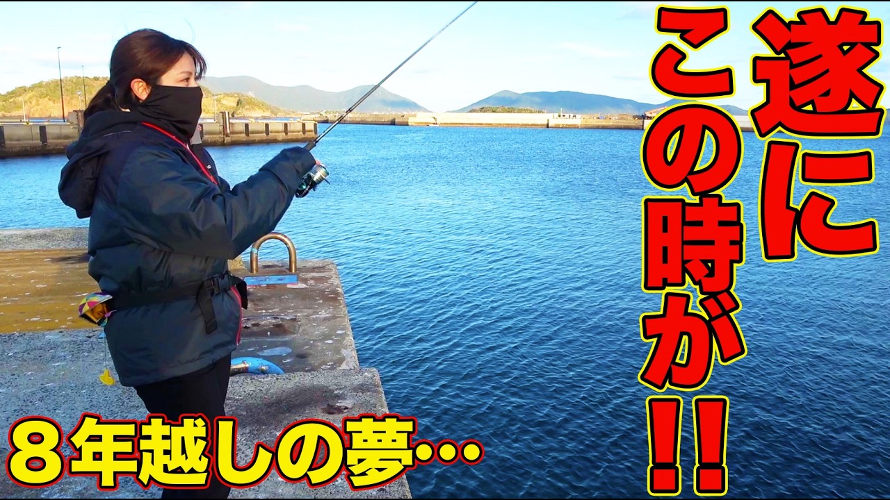 【同級生釣り旅#2】８年間憧れ続けた夢の島で遂に魚を釣り上げた！！