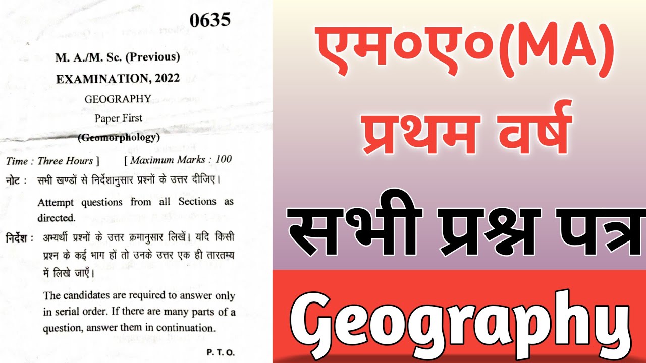 MA Question Paper 2022 | M A  Geography Question Paper | Geography Question Paper| #geographyclasses