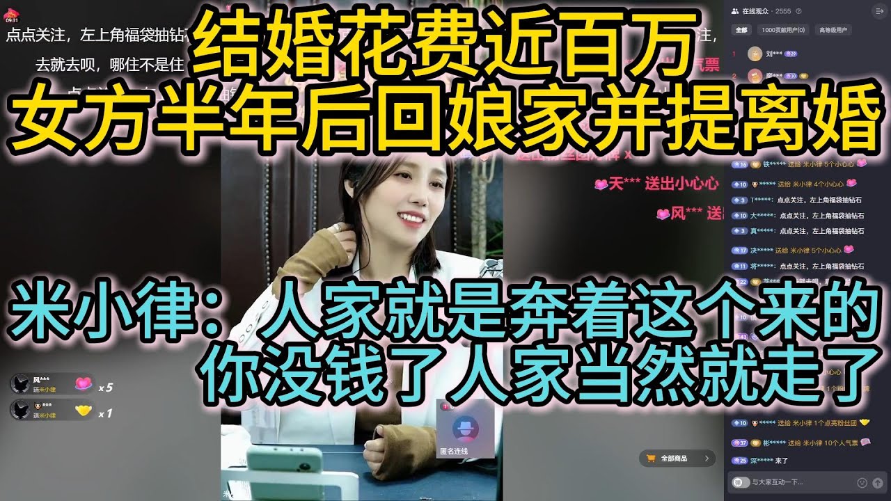 结婚花费近百万，女方半年后回娘家并提离婚