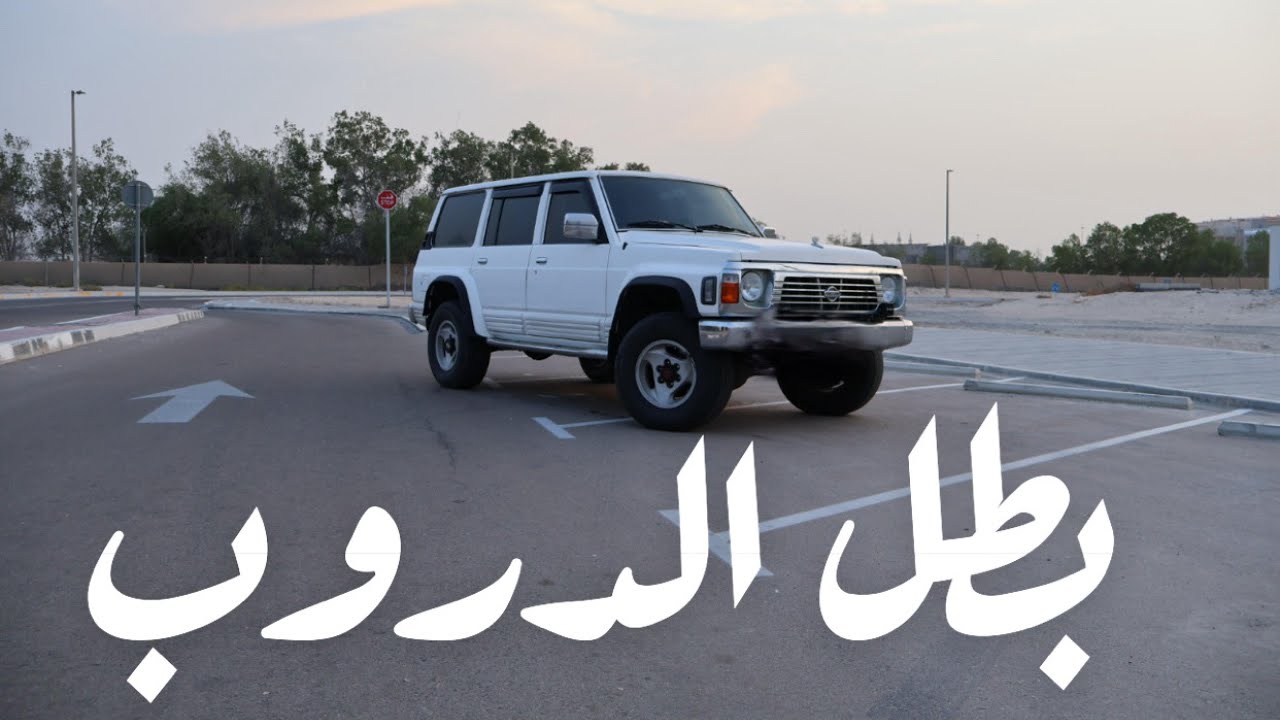 نيسان 1993 الاقوى في البرر ؟