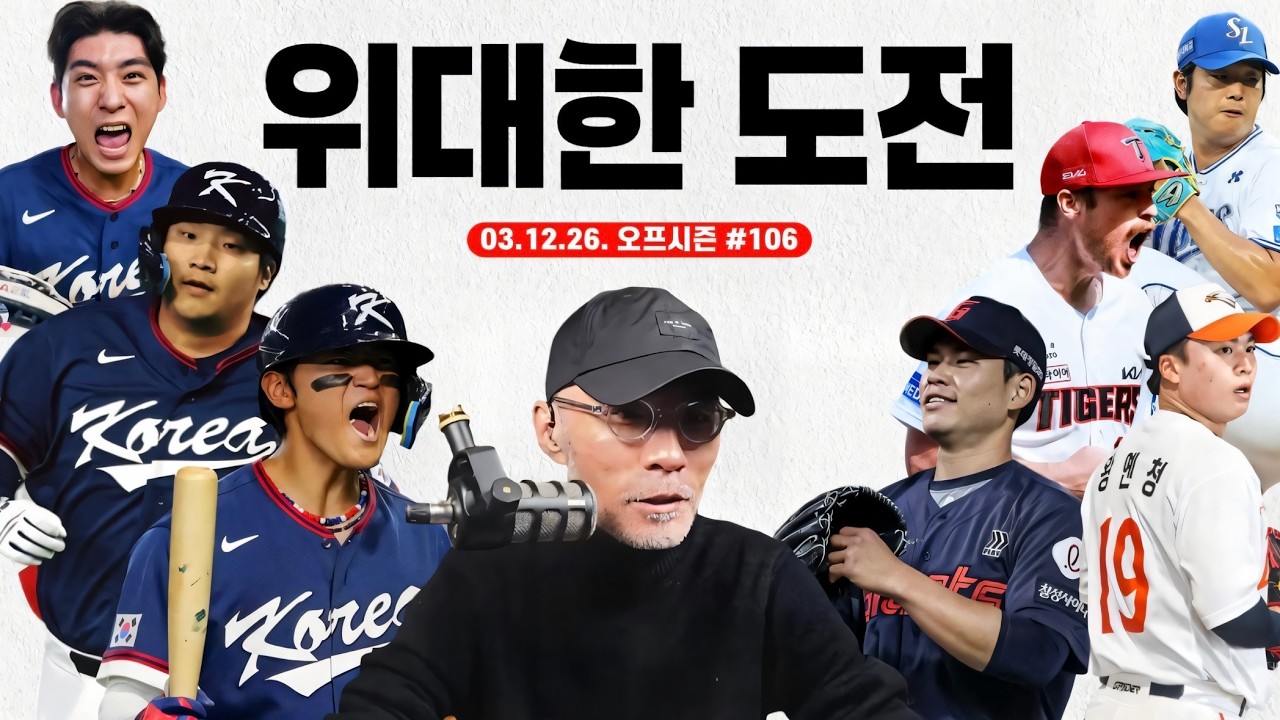도미니카? 정말 이길 수 있을까? 
