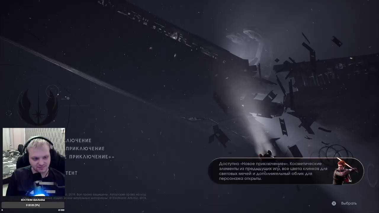 Star Wars Jedi: Fallen Order:  Это шоо продолжение??