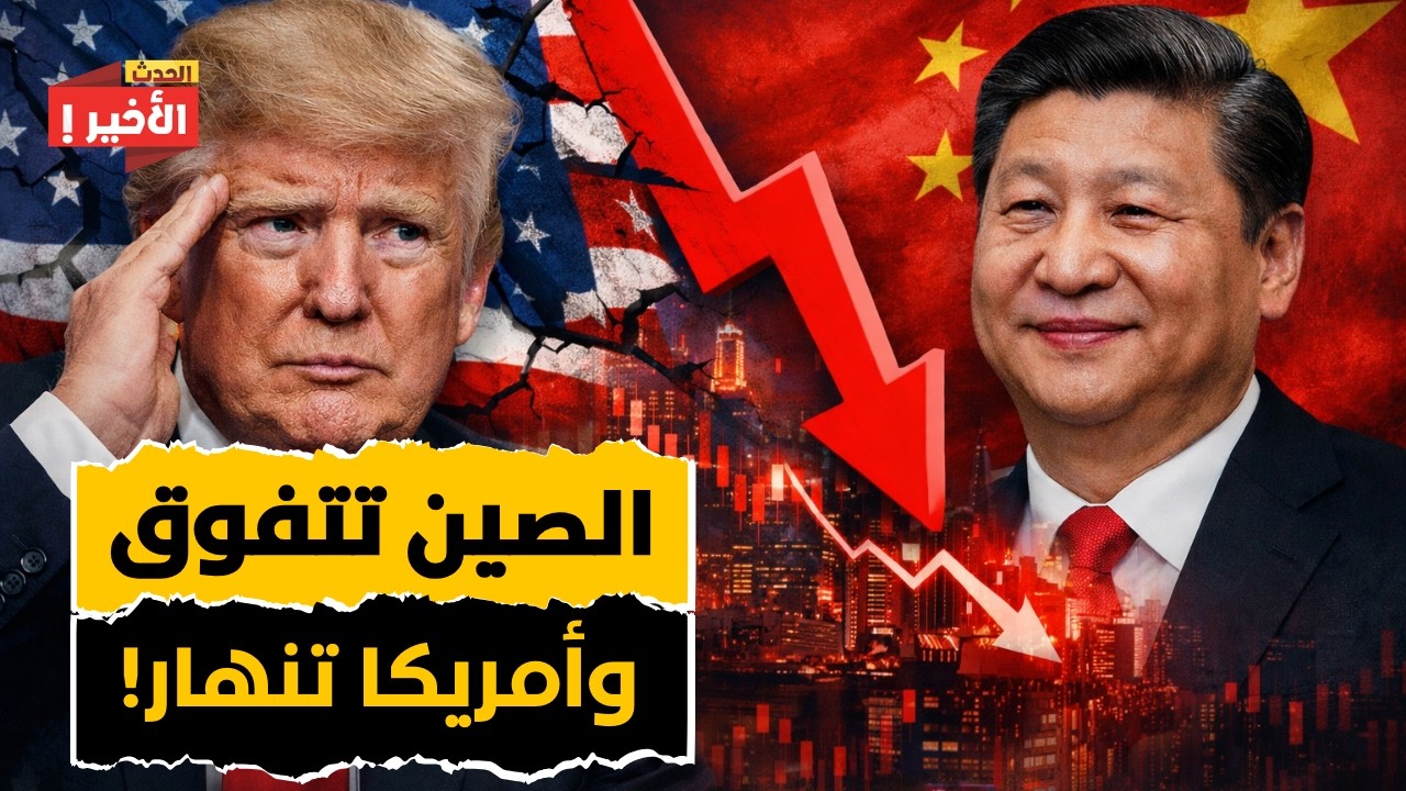 الأزمة المالية الأمريكية تُلحق الضرر بجميع المستهلكين بعد أن فجّرت واشنطن فقاعة الذكاء الاصطناعي!