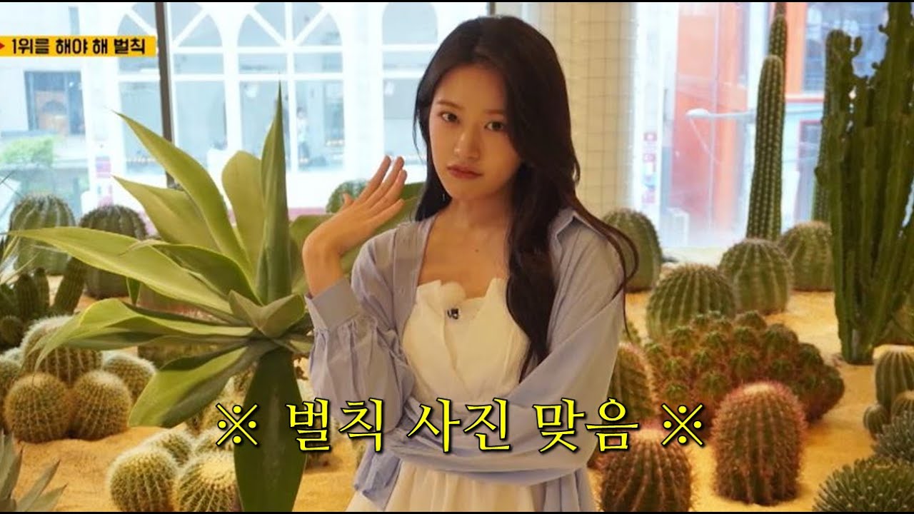 [단독후공개] 오늘의벌칙