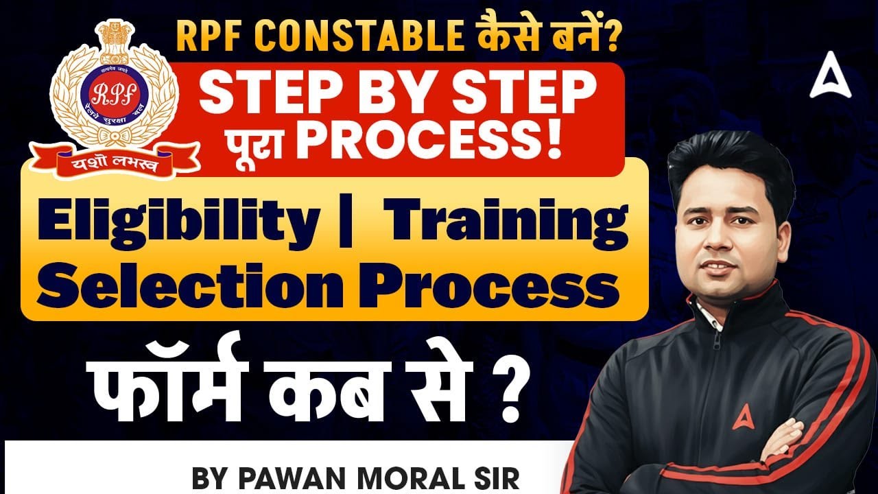 RPF Constable कैसे बनें? | RPF Constable Eligibility, Training & Selection Process By Pawan Sir
