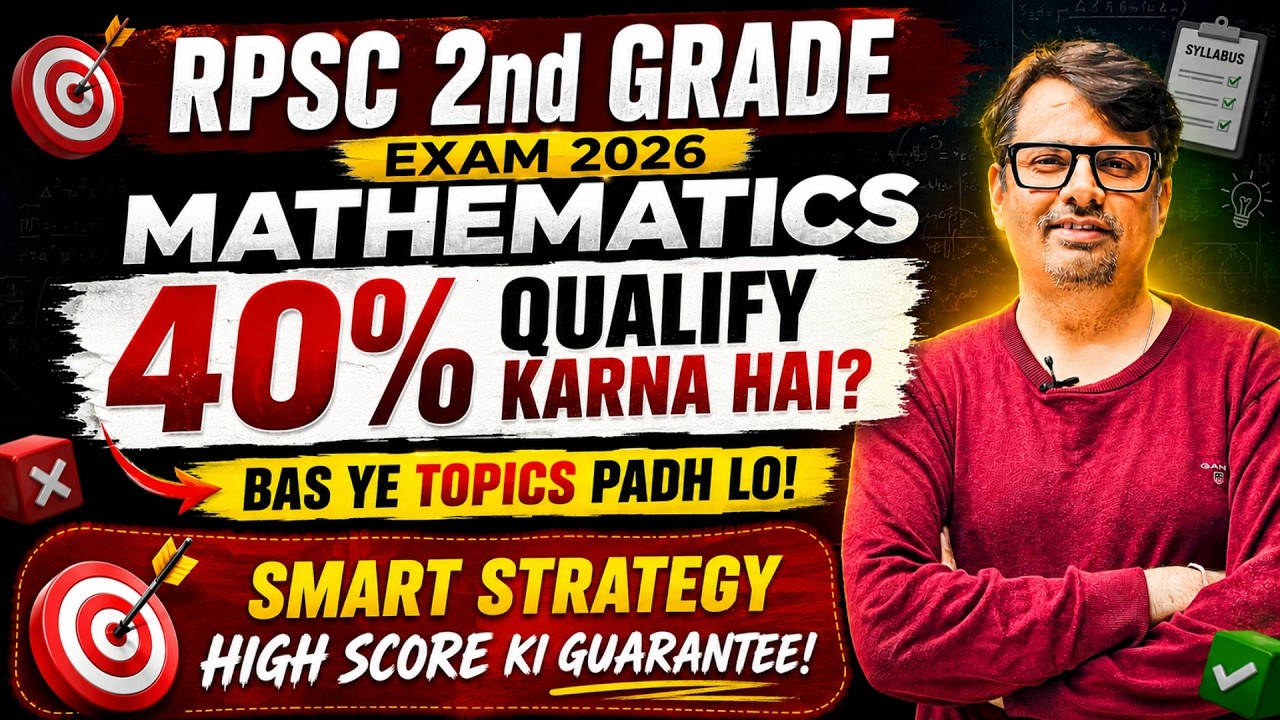 RPSC 2nd Grade Exam 2026 Mathematics | 40% Qualify करना है?| बस ये पढ़ लो | By GP Sir