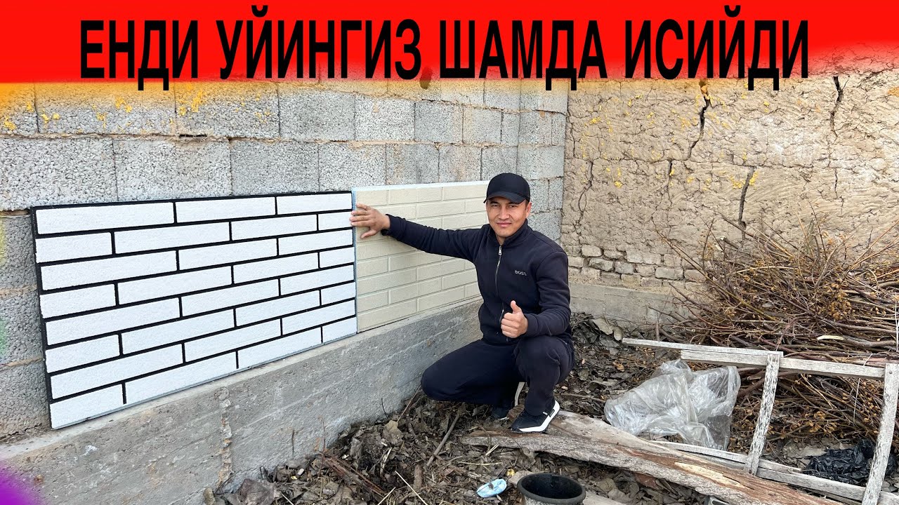 2026 ЙИЛДАГ ЙАНГЛИК УЙИНГИЗ ЕНДИ ШАМДА ИСИЙДИ