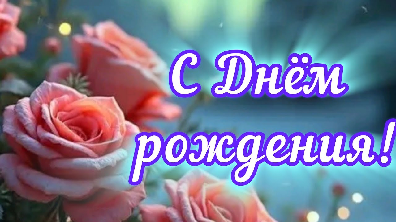Поздравление для ИМЕНИННИКОВ ФЕВРАЛЯ с эксклюзивными авторскими стихами