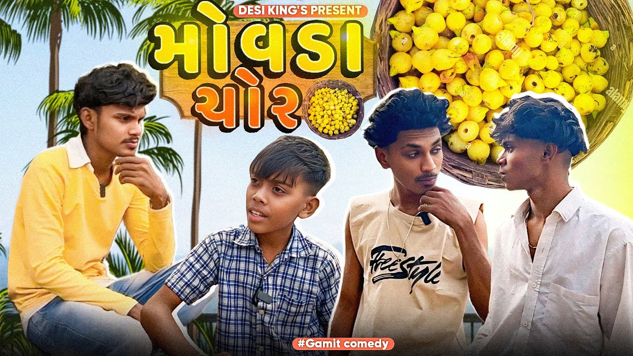 Movda Chor ll New Aadivasi Comedy Video ll Desi King’s