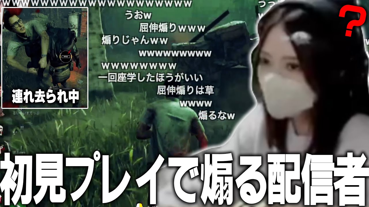 【DBD】人生初プレイで屈伸煽りをかました結果●される凛子【2026/02/22】
