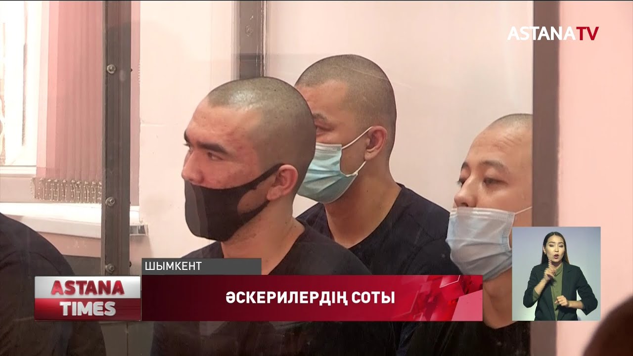 Түркістан облысында қару ұрлап қашқан әскери сотқа түсінік берді