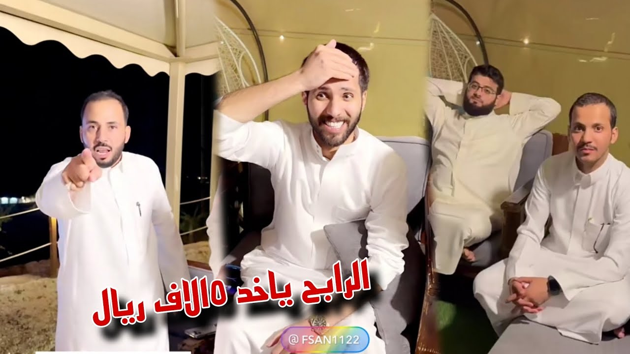 مسابقه عبد القادر الشهراني والمكسب ٥ الاف ريال
