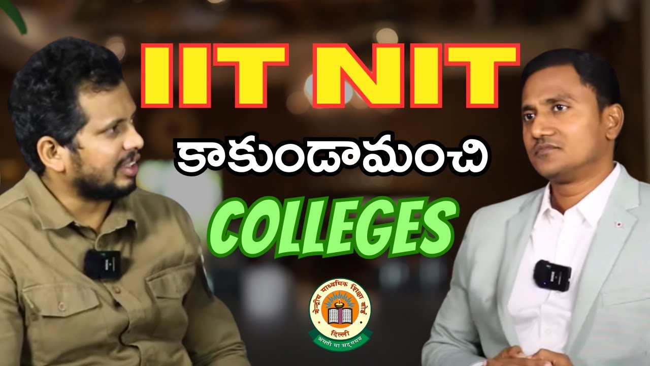 IIT NIT కాకుండామంచి Colleges | iit jee academy in madhapur hyderabad | CYC IIT JEE NEET #iit #jee
