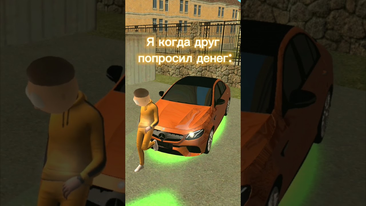 когда друг попросил денег... #bedrik #grandmobile