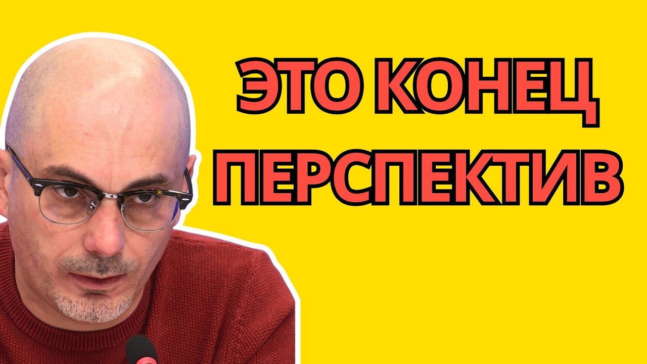 😨22.02.2025 - Армен Гаспарян — Ему сказали в лицо