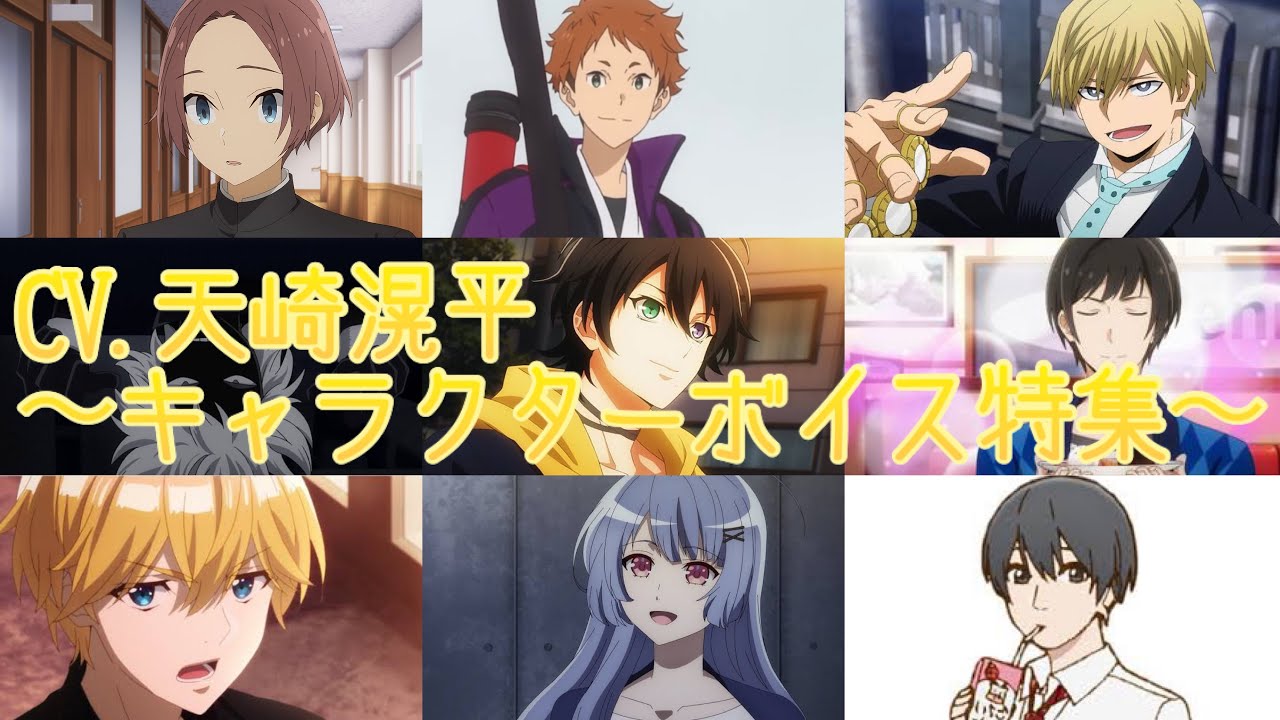 Amasaki Kohei Character Voice Special [Must read in summary column]