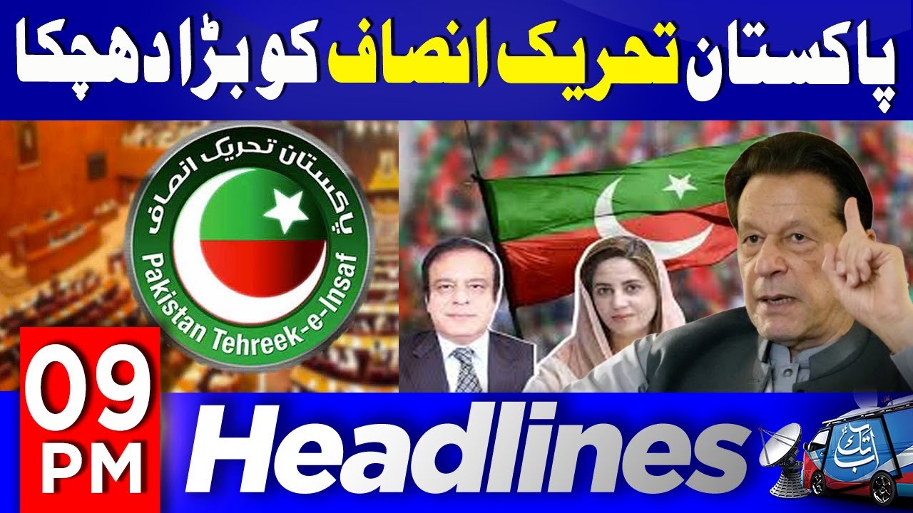 Big Blow for PTI | PTI in Big Trouble: 9th May Case | 09 PM Headlines | 8th August 25 | AbbTakk News