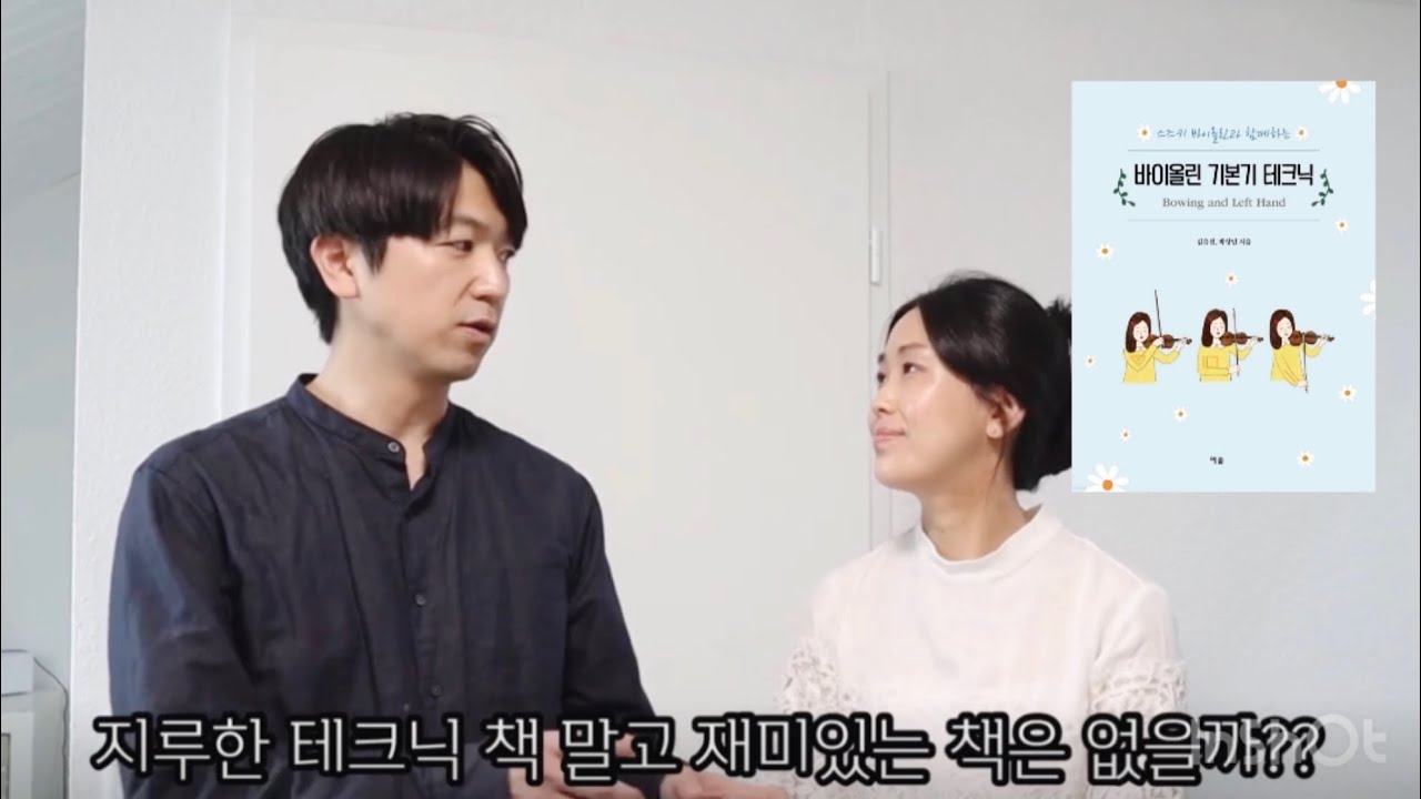 [바이올린 기본기 테크닉] 소개 및 활용법 +강의 맛보기
