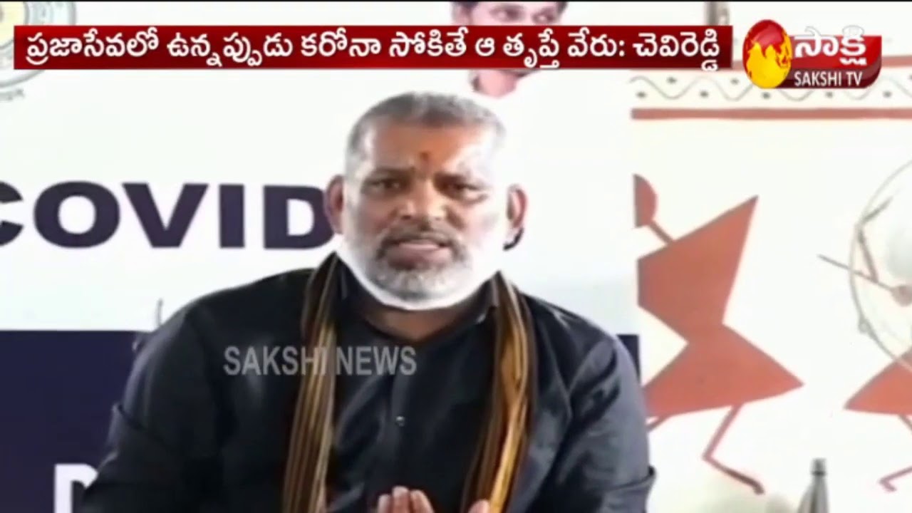 MLA Chevireddy Bhaskar Reddy on Coronavirus || Sakshi TV
